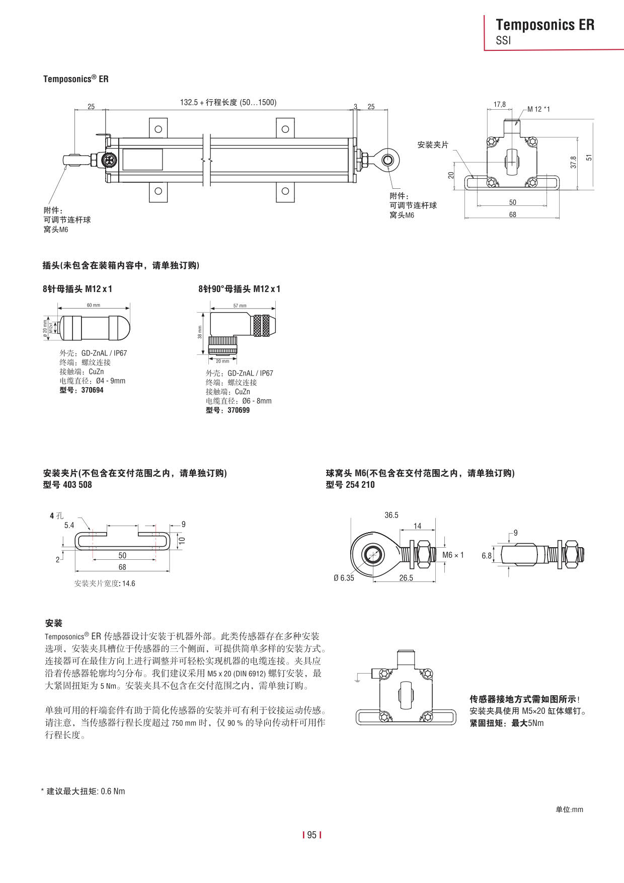 E系列传感器 2016-09cn_97.jpg